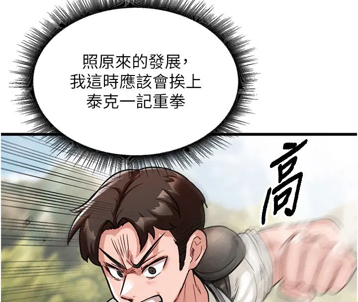 第1話-重生在我被陷害的那一天