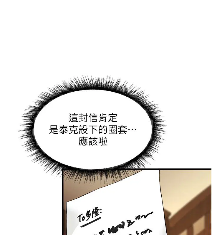 第1話-重生在我被陷害的那一天
