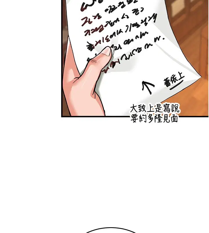 第1話-重生在我被陷害的那一天