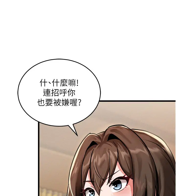 第1話-重生在我被陷害的那一天