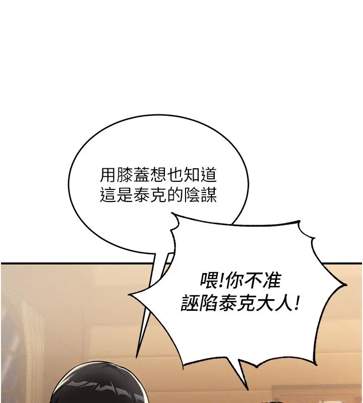 第1話-重生在我被陷害的那一天