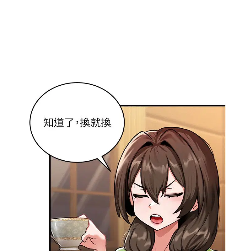 第1話-重生在我被陷害的那一天