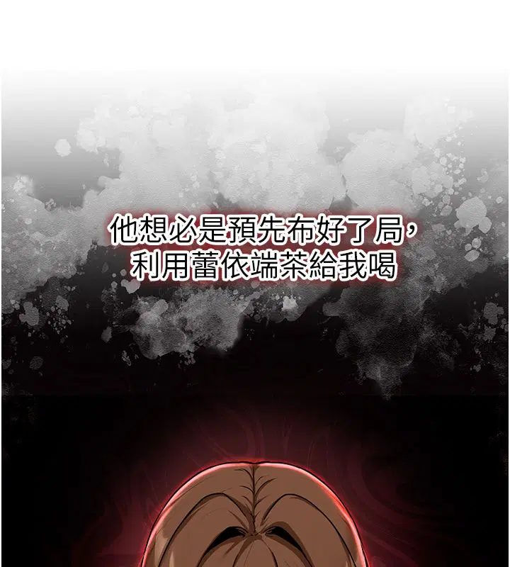 第1話-重生在我被陷害的那一天