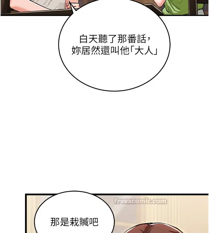 第1話-重生在我被陷害的那一天
