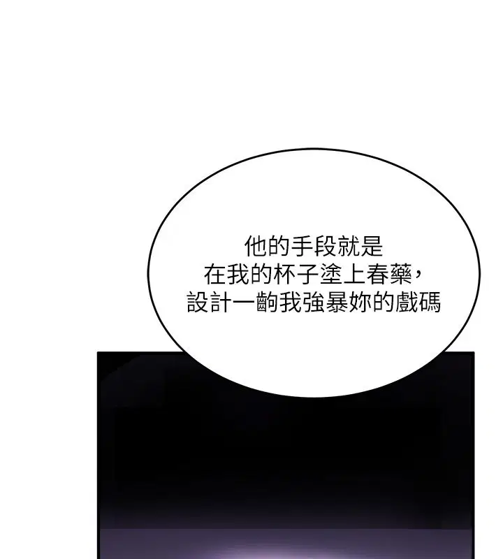 第1話-重生在我被陷害的那一天