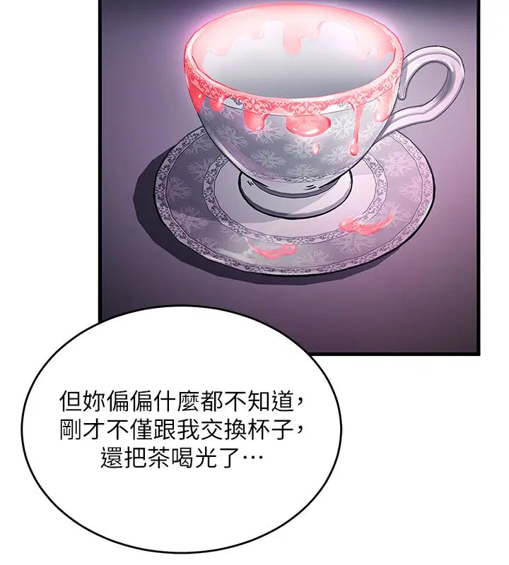 第1話-重生在我被陷害的那一天