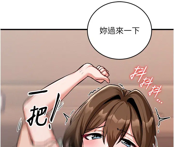 第1話-重生在我被陷害的那一天