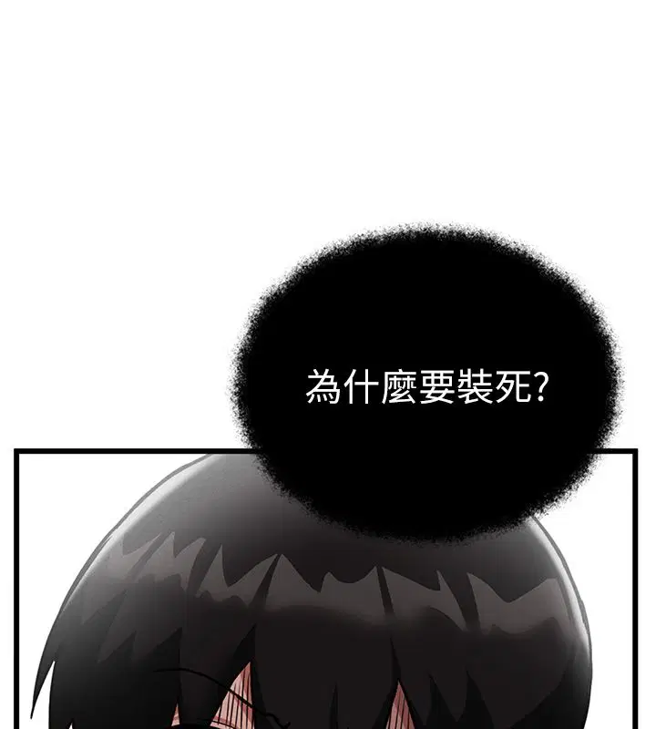 第1話-重生在我被陷害的那一天