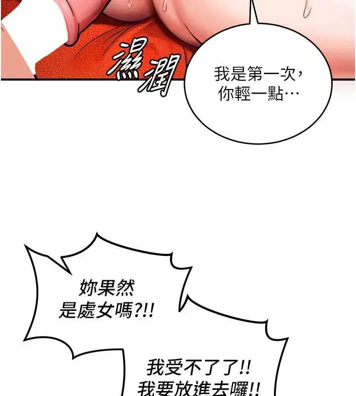 第2話-染指未來的聖女婊子