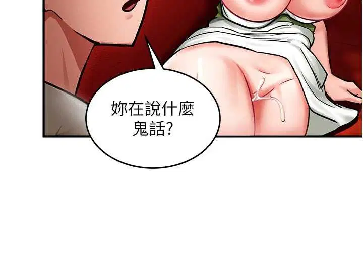 第2話-染指未來的聖女婊子