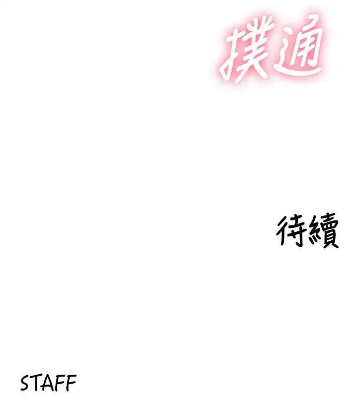 第2話-染指未來的聖女婊子