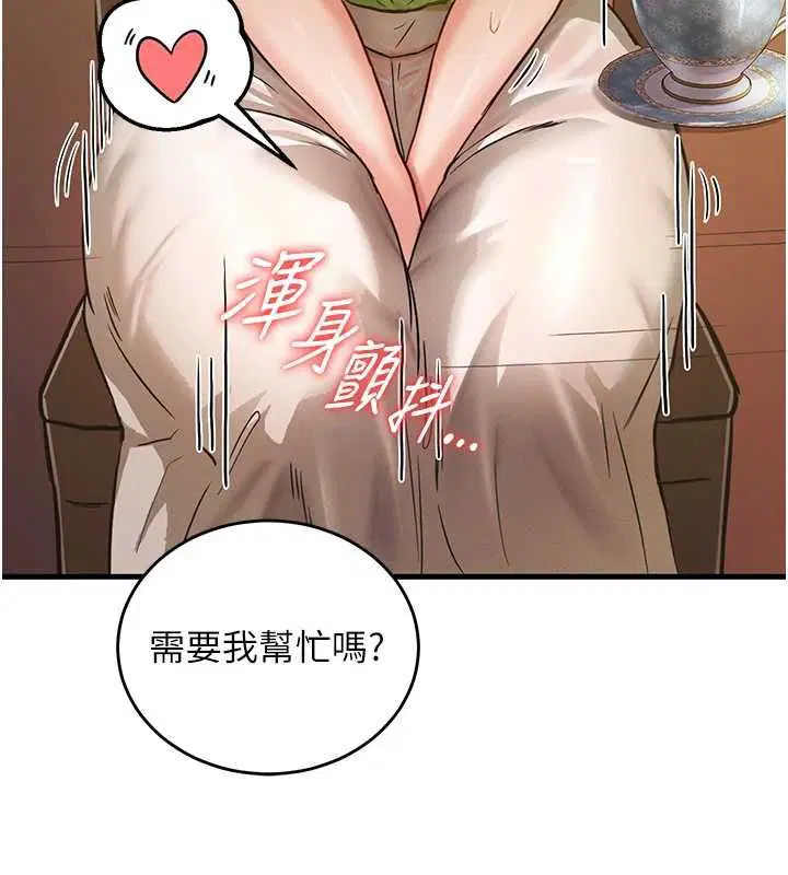 第2話-染指未來的聖女婊子