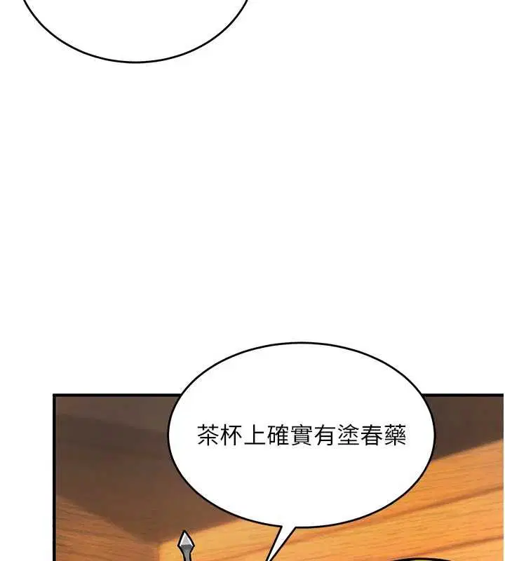 第2話-染指未來的聖女婊子