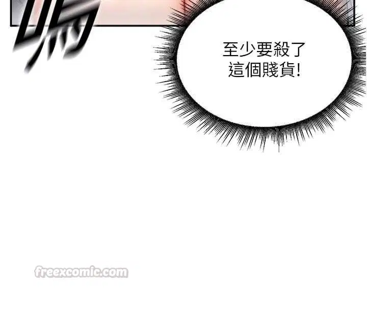第2話-染指未來的聖女婊子