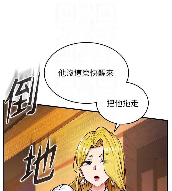第2話-染指未來的聖女婊子