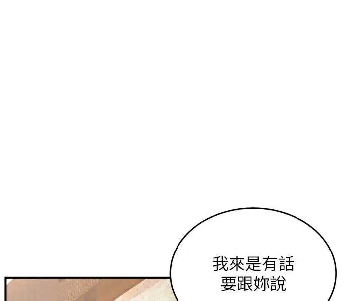 第4話-可以滿足你任何願望♥