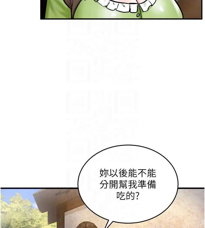 第4話-可以滿足你任何願望♥