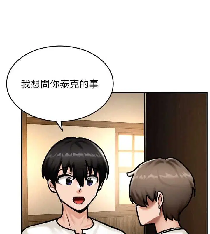 第4話-可以滿足你任何願望♥