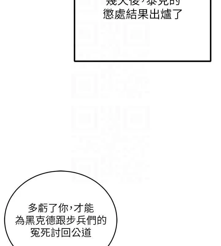 第4話-可以滿足你任何願望♥