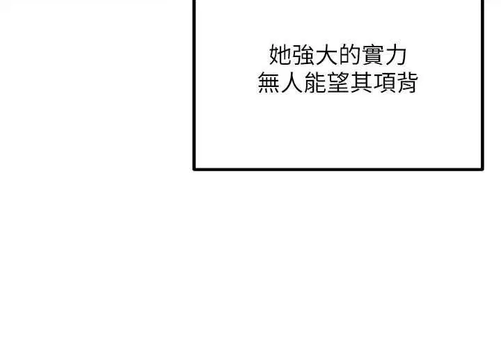 第4話-可以滿足你任何願望♥