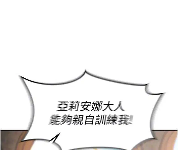 第4話-可以滿足你任何願望♥