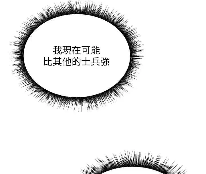 第4話-可以滿足你任何願望♥