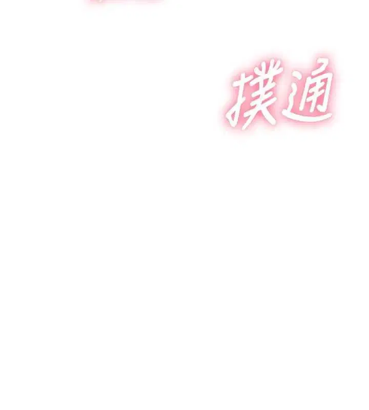 第3話-子宮貫穿交配術