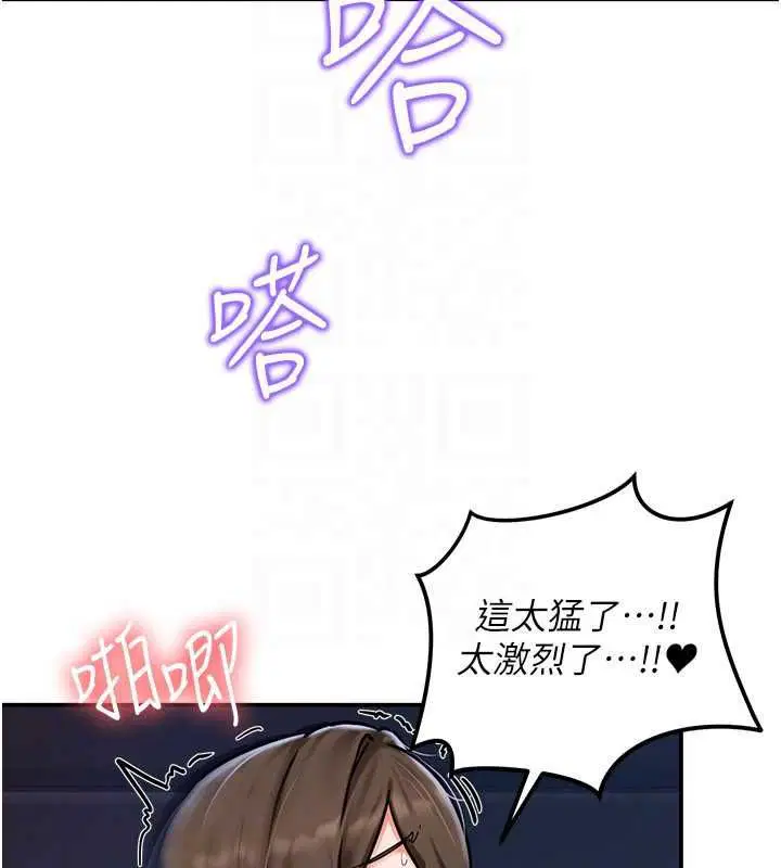 第3話-子宮貫穿交配術
