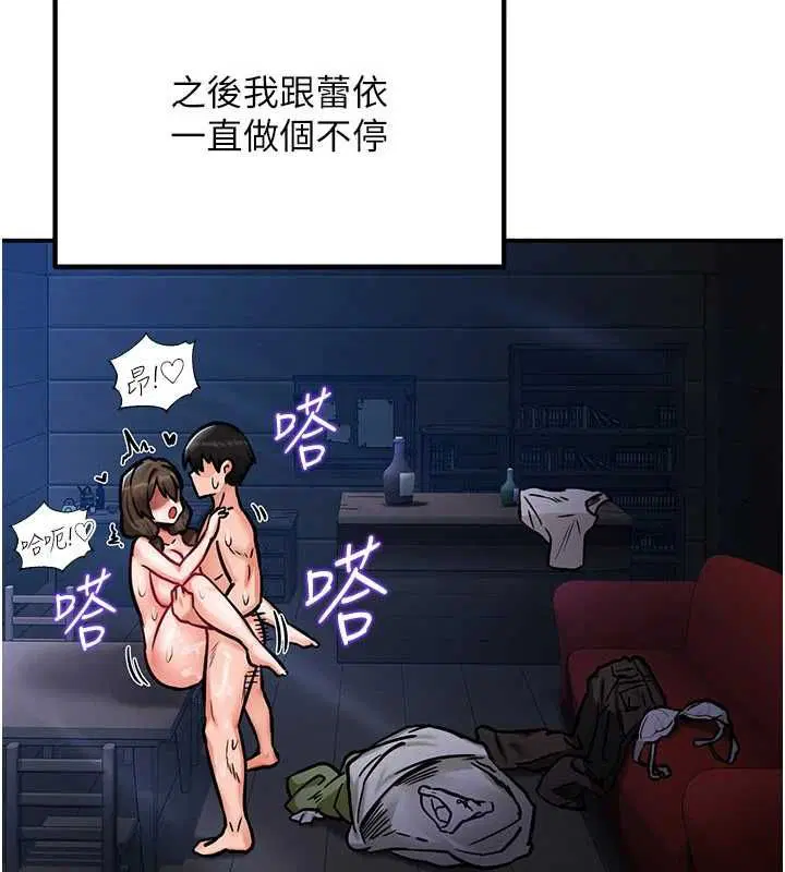 第3話-子宮貫穿交配術