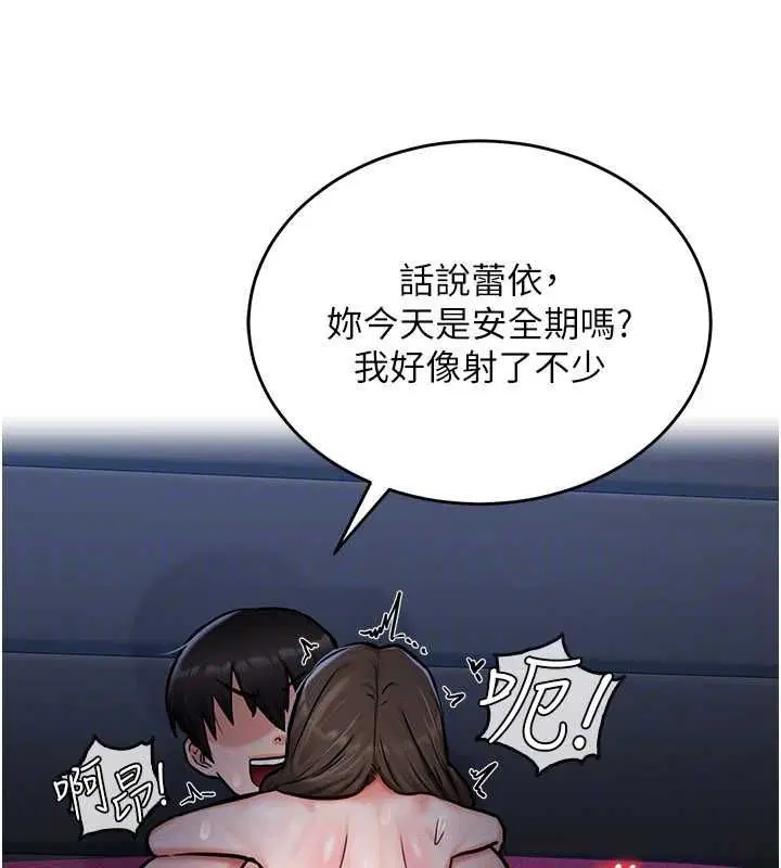 第3話-子宮貫穿交配術