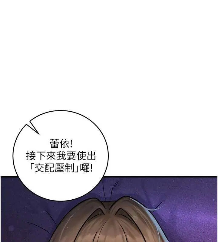 第3話-子宮貫穿交配術