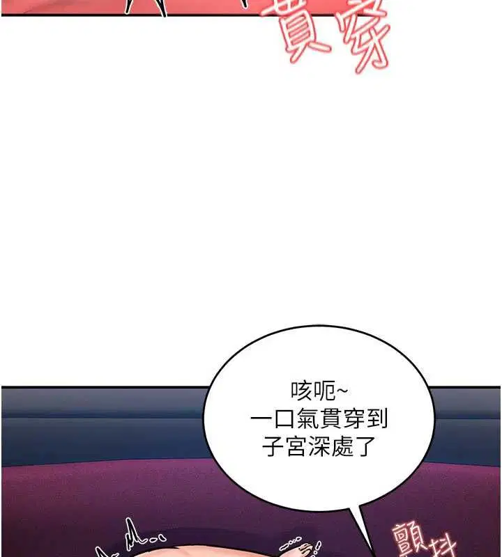 第3話-子宮貫穿交配術