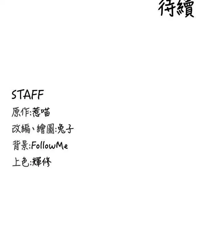 第3話-子宮貫穿交配術