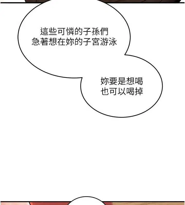 第3話-子宮貫穿交配術