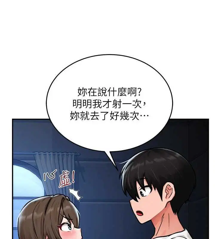 第3話-子宮貫穿交配術