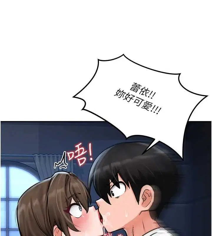 第3話-子宮貫穿交配術