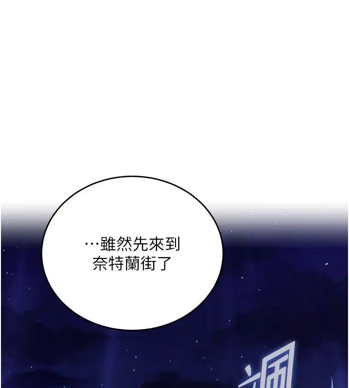 第5話-超變態飢渴發情魅魔