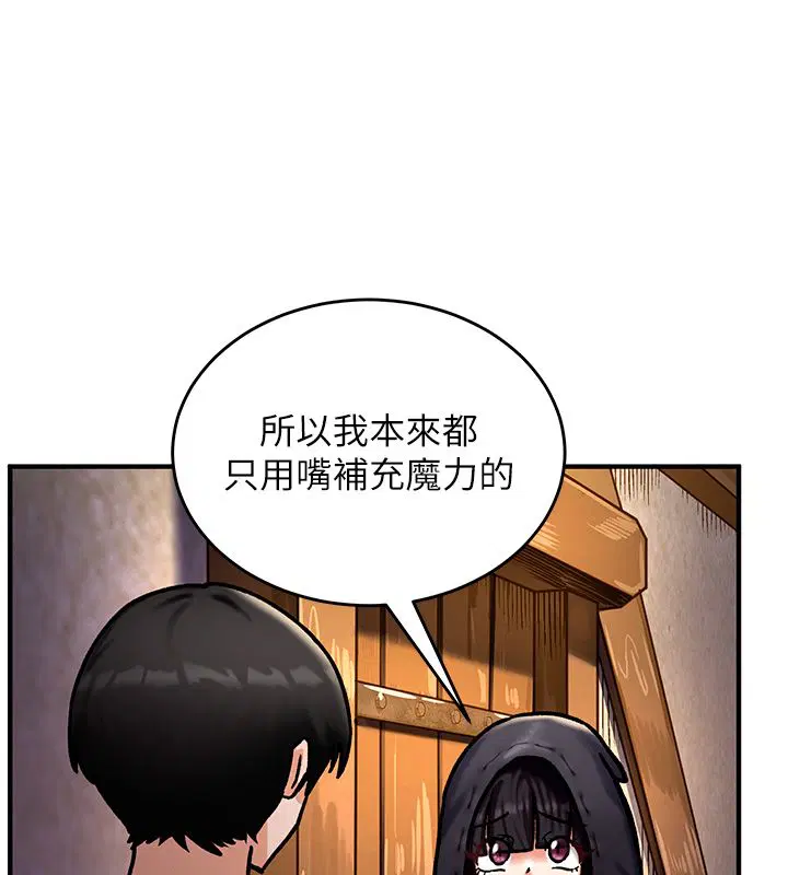 第5話-超變態飢渴發情魅魔