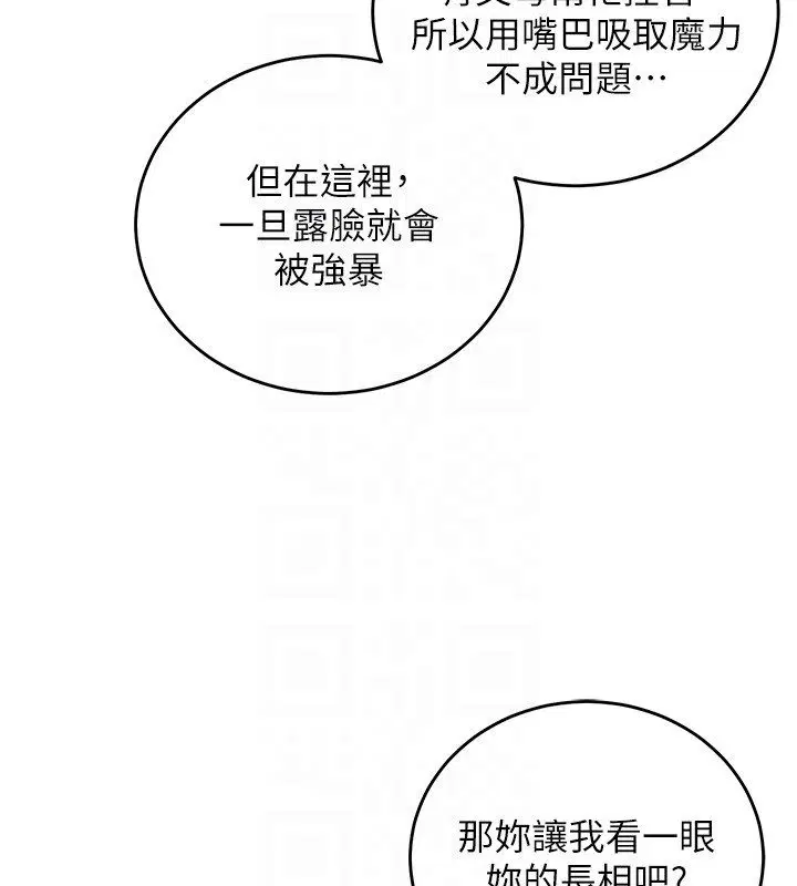 第5話-超變態飢渴發情魅魔