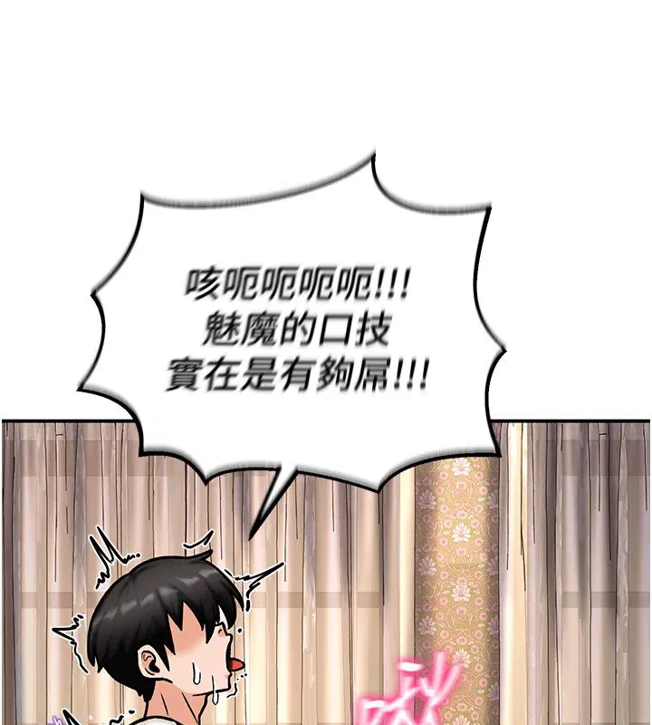 第5話-超變態飢渴發情魅魔