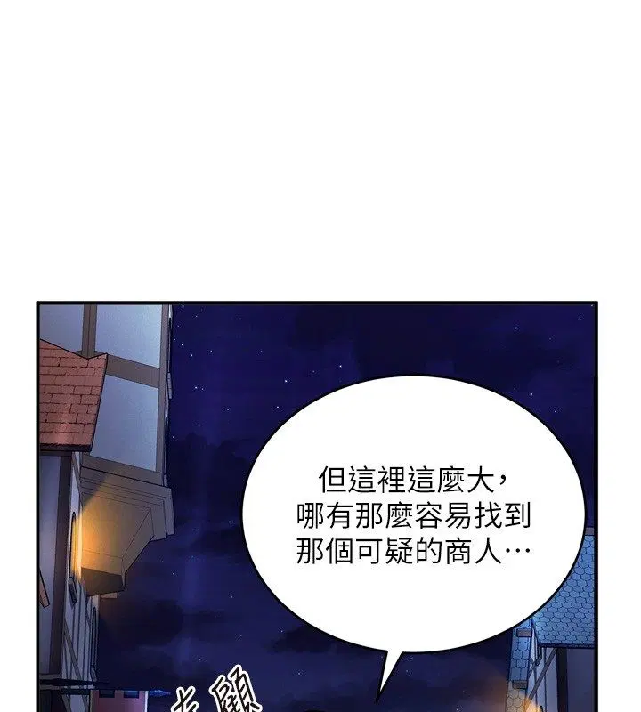 第5話-超變態飢渴發情魅魔