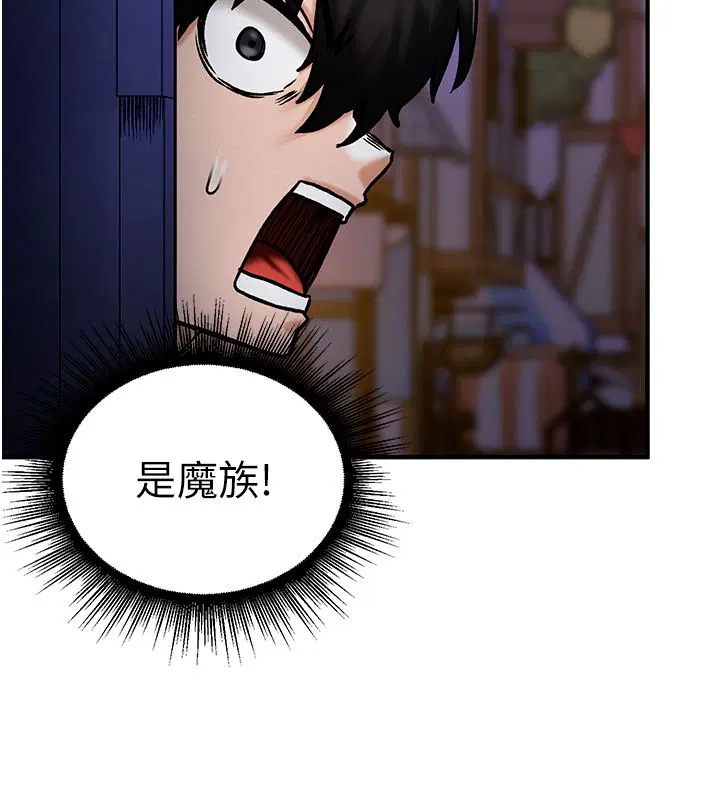 第5話-超變態飢渴發情魅魔