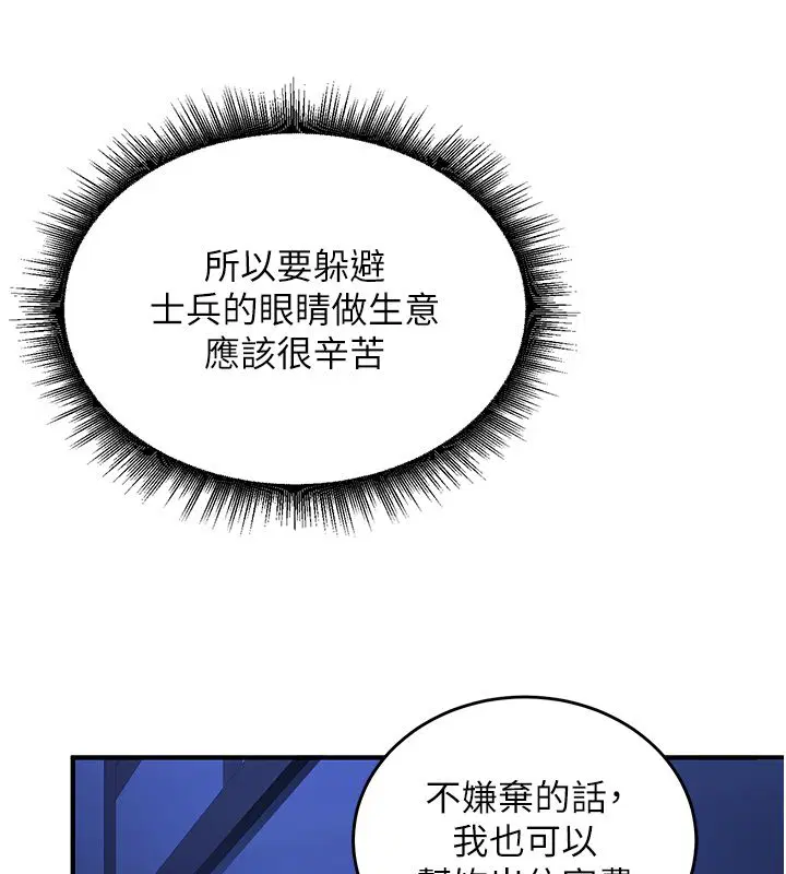 第5話-超變態飢渴發情魅魔