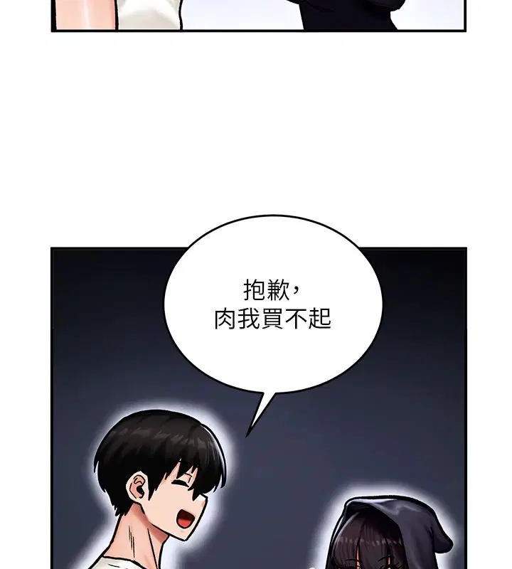 第5話-超變態飢渴發情魅魔