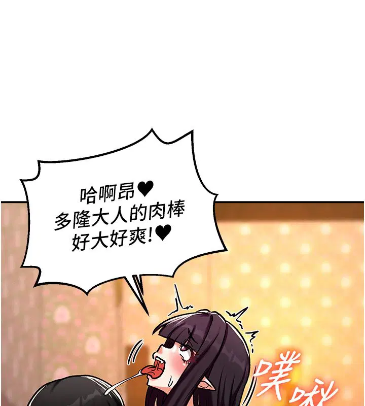 第6話-魔力補充完成♥