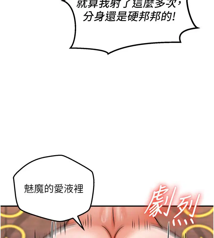 第6話-魔力補充完成♥