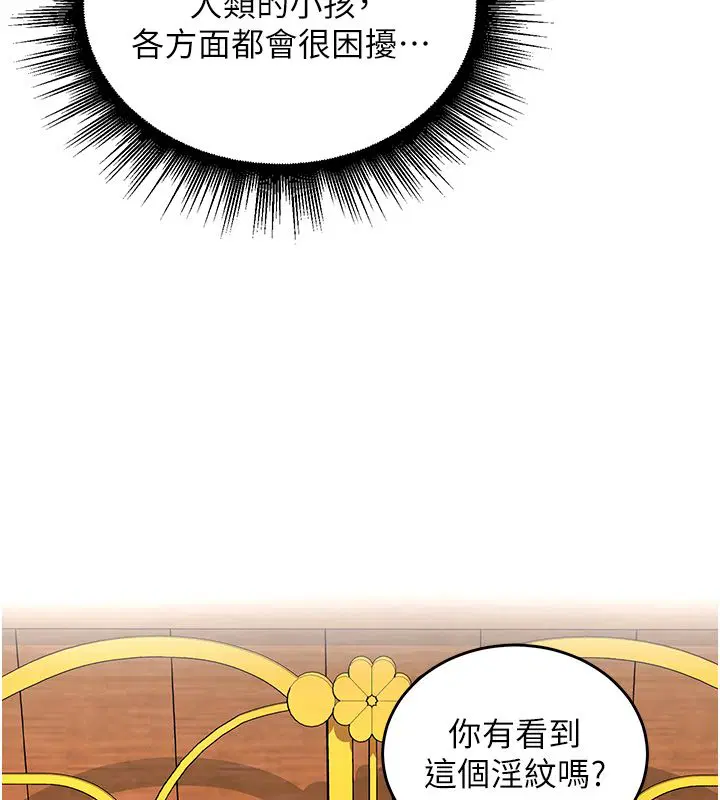 第6話-魔力補充完成♥