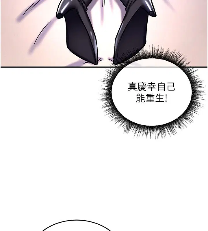 第6話-魔力補充完成♥