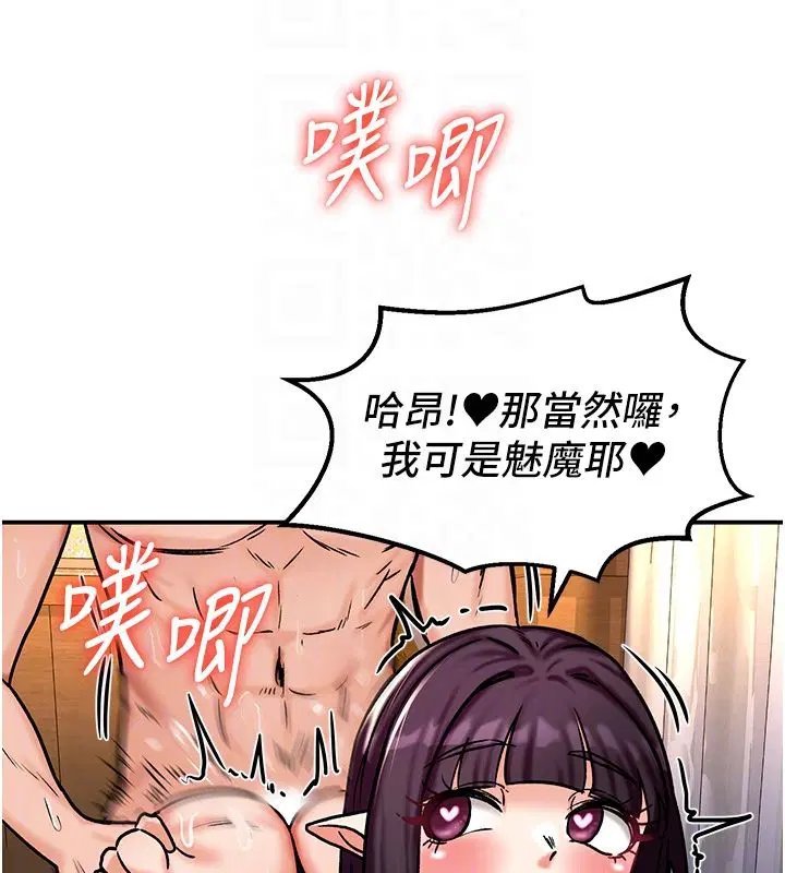 第6話-魔力補充完成♥