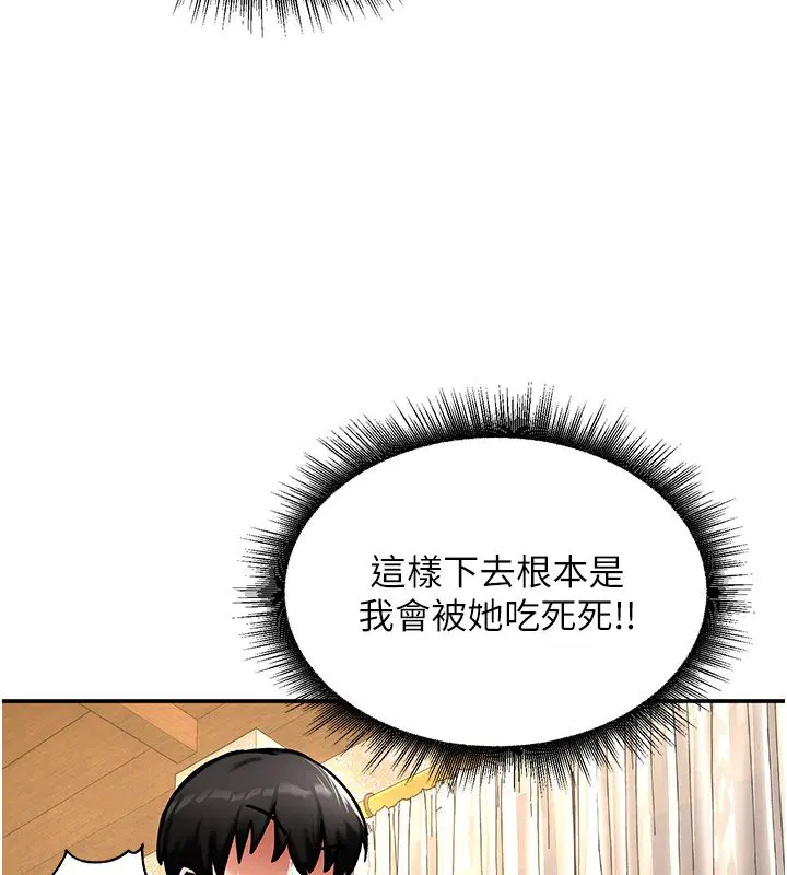 第6話-魔力補充完成♥
